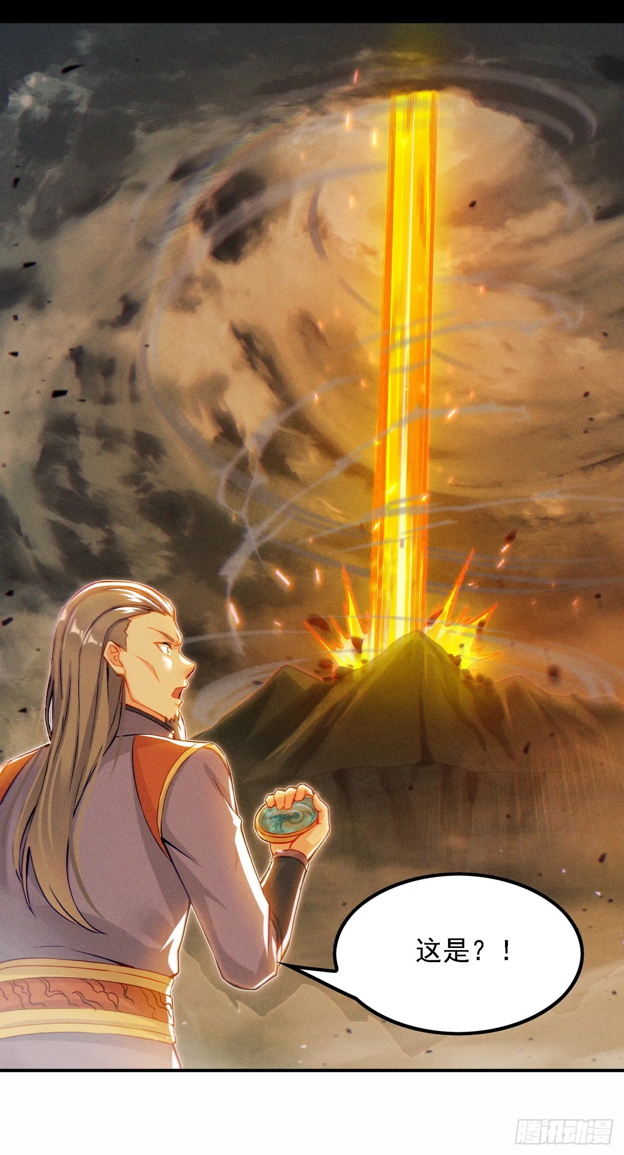 第48话我要让你…生不如死 第4页