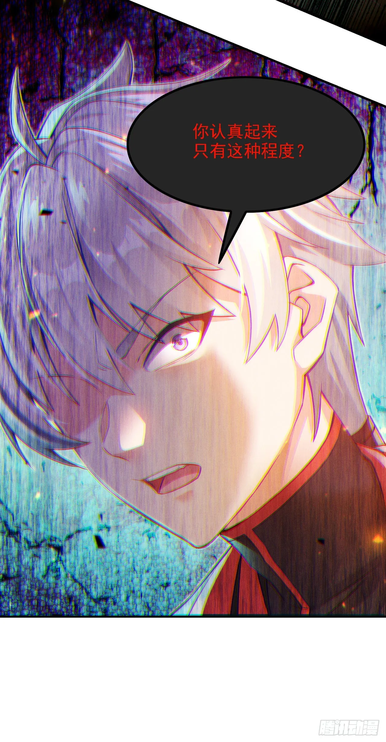 第48话我要让你…生不如死 第17页