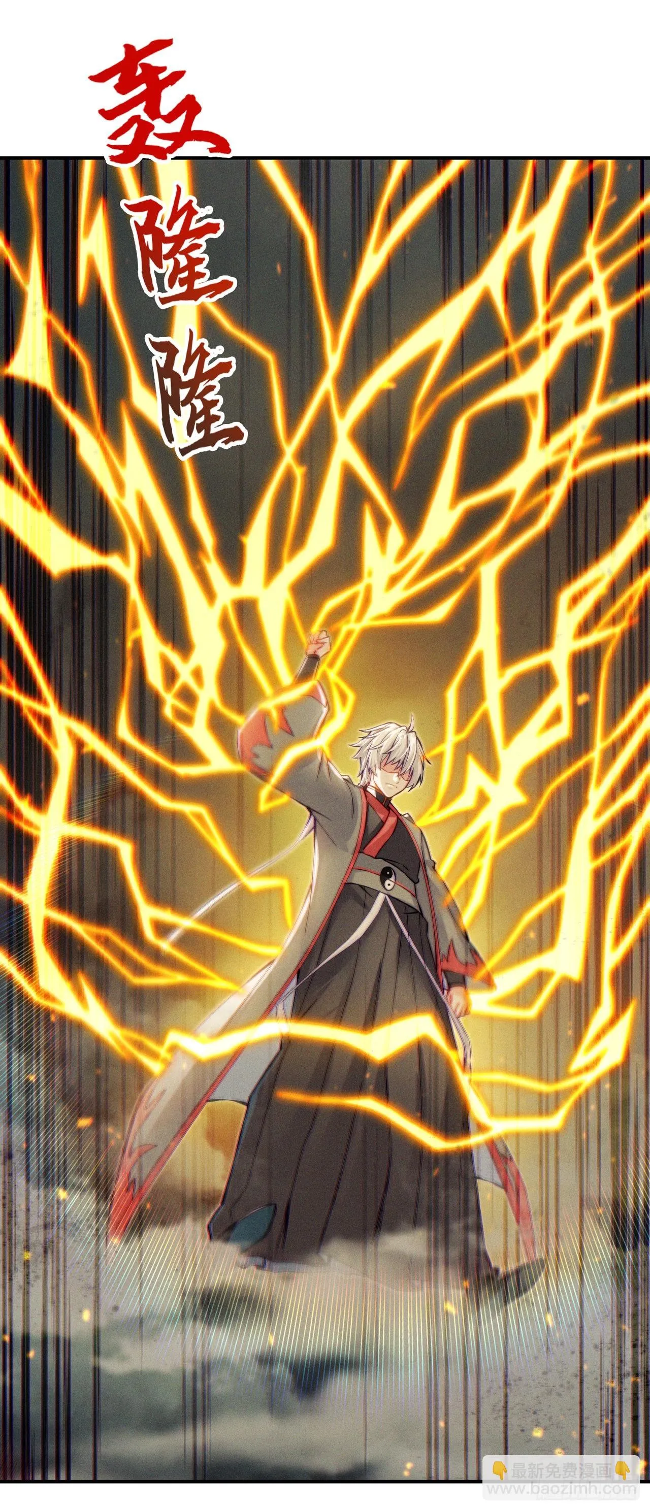 第48话我要让你…生不如死 第20页