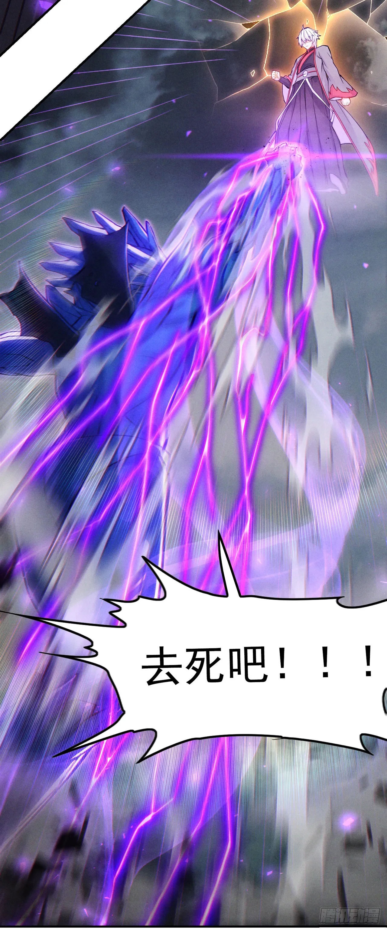第48话我要让你…生不如死 第24页