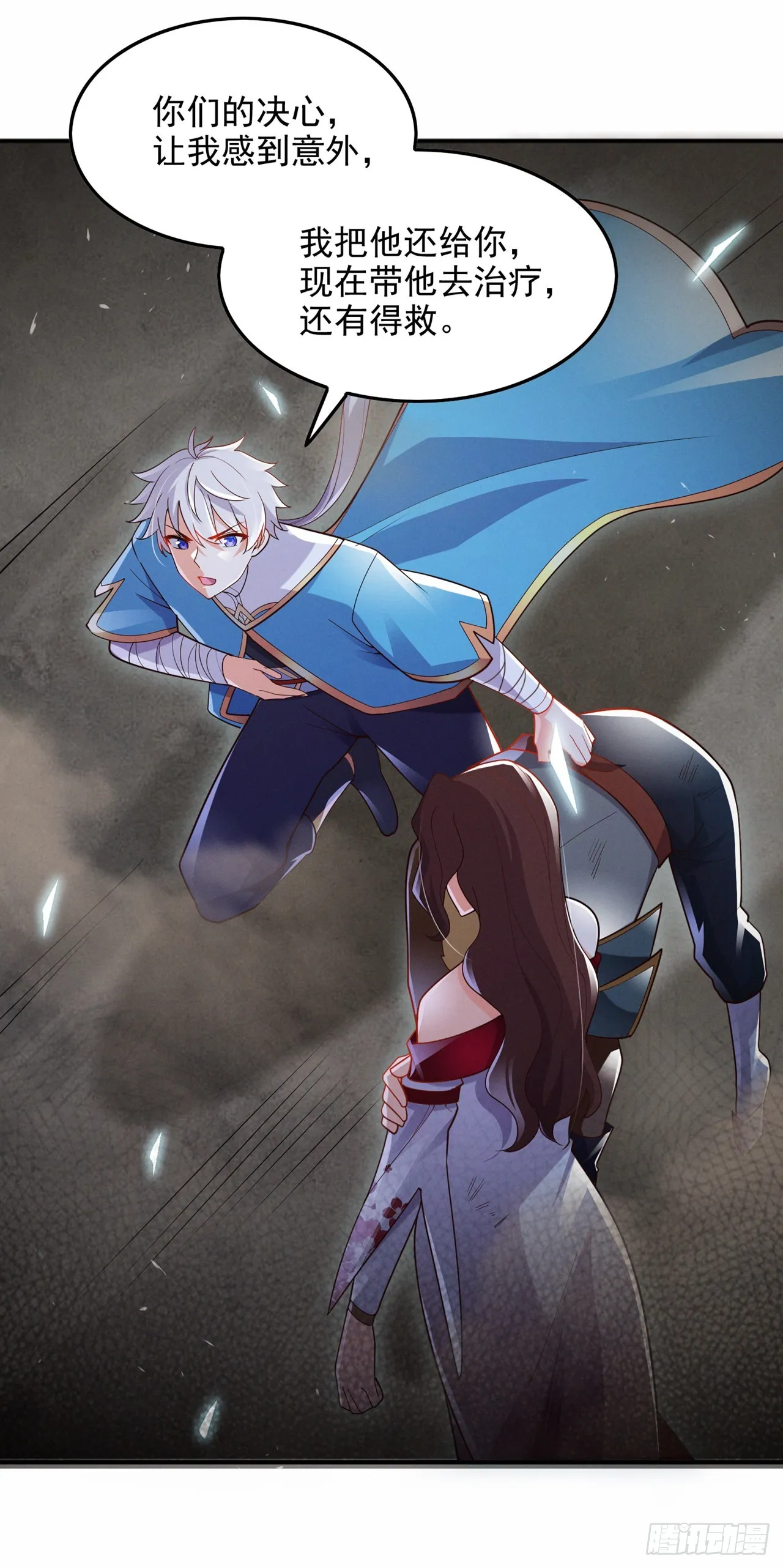 第65话我们还是慢了一步 第2页