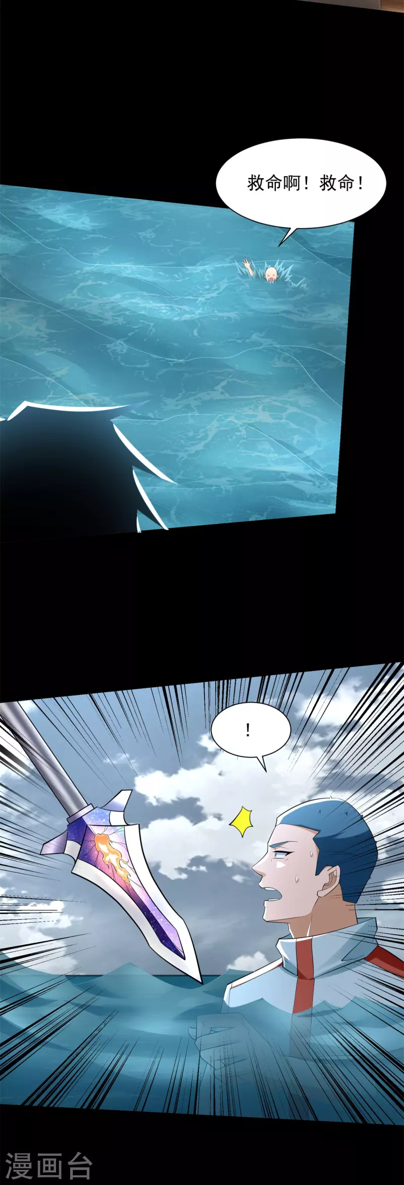 第555话 撞枪口 第3页