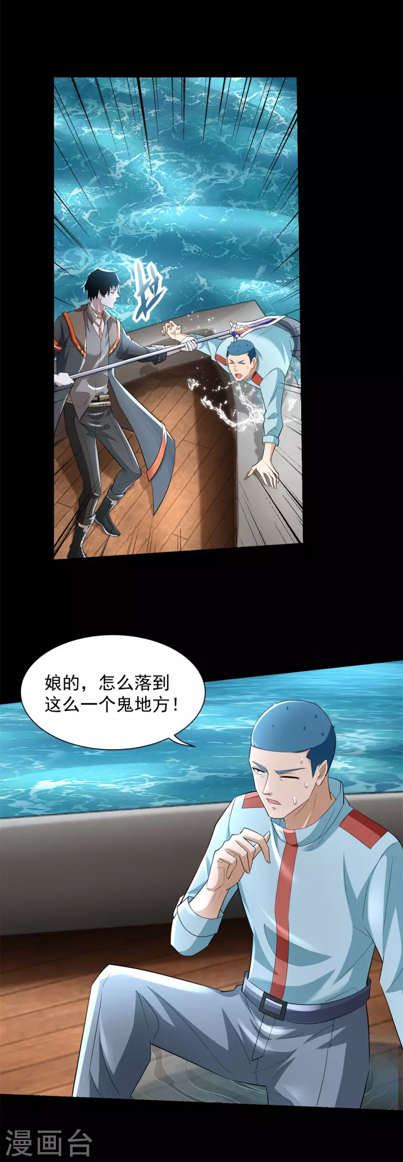 第555话 撞枪口 第4页