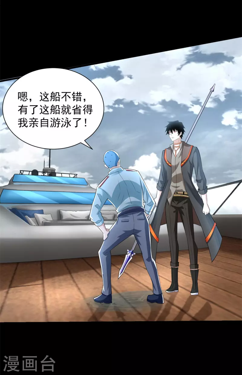 第555话 撞枪口 第6页