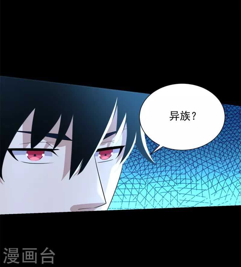第555话 撞枪口 第9页