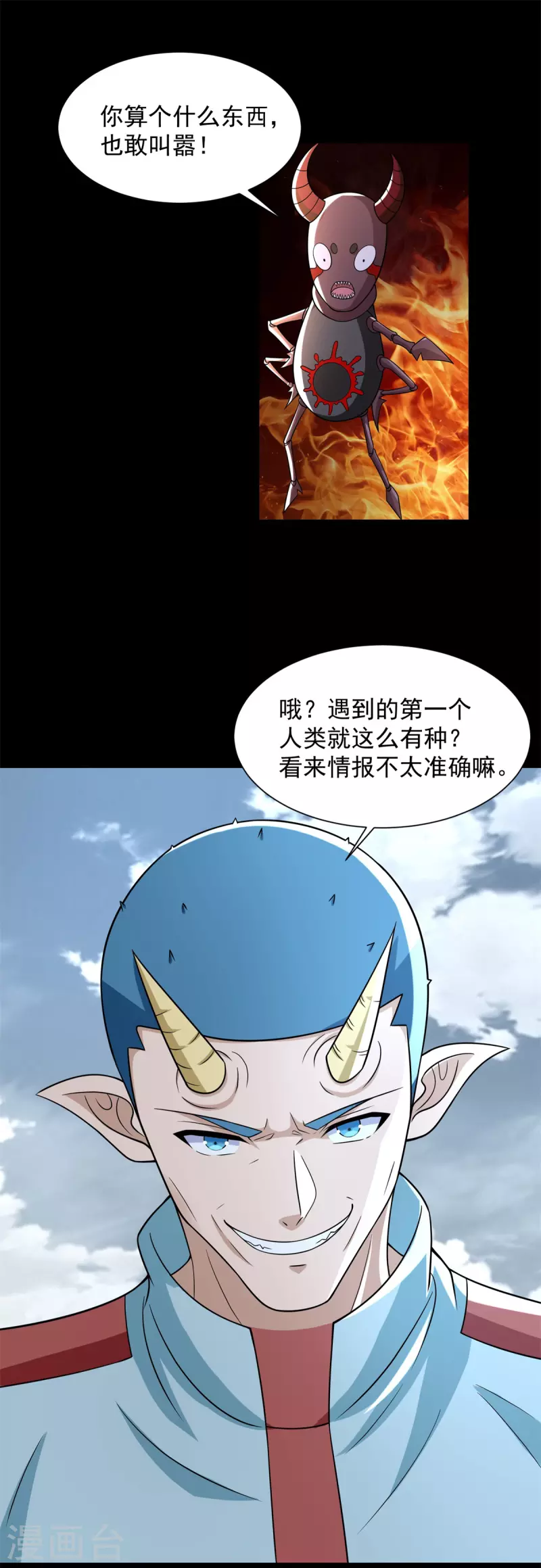 第555话 撞枪口 第10页
