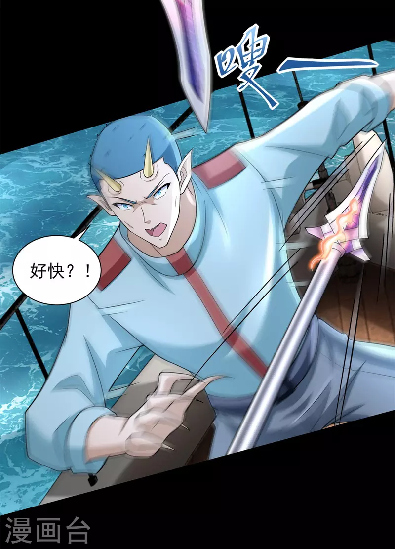 第555话 撞枪口 第12页