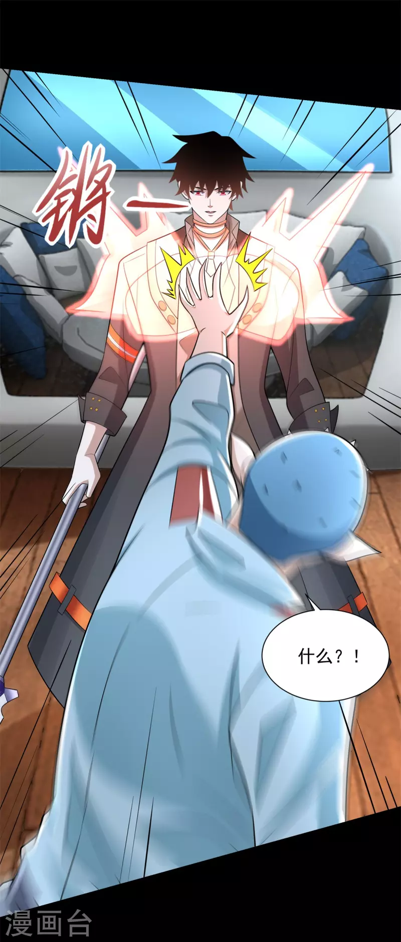 第555话 撞枪口 第14页