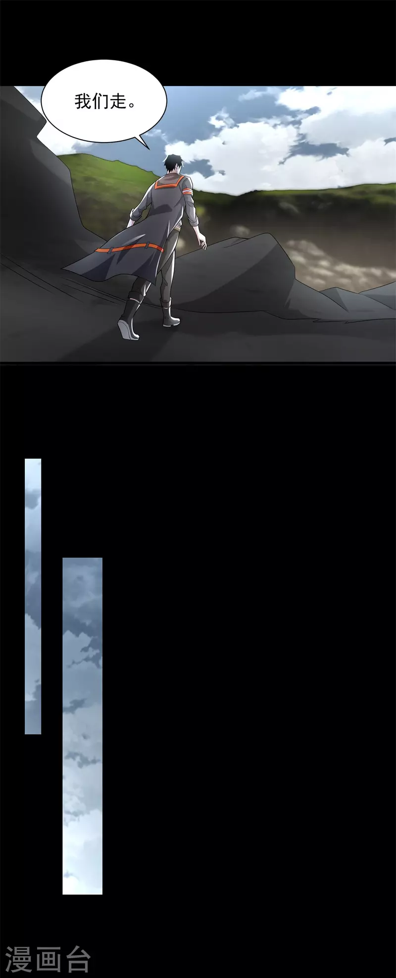 第555话 撞枪口 第21页