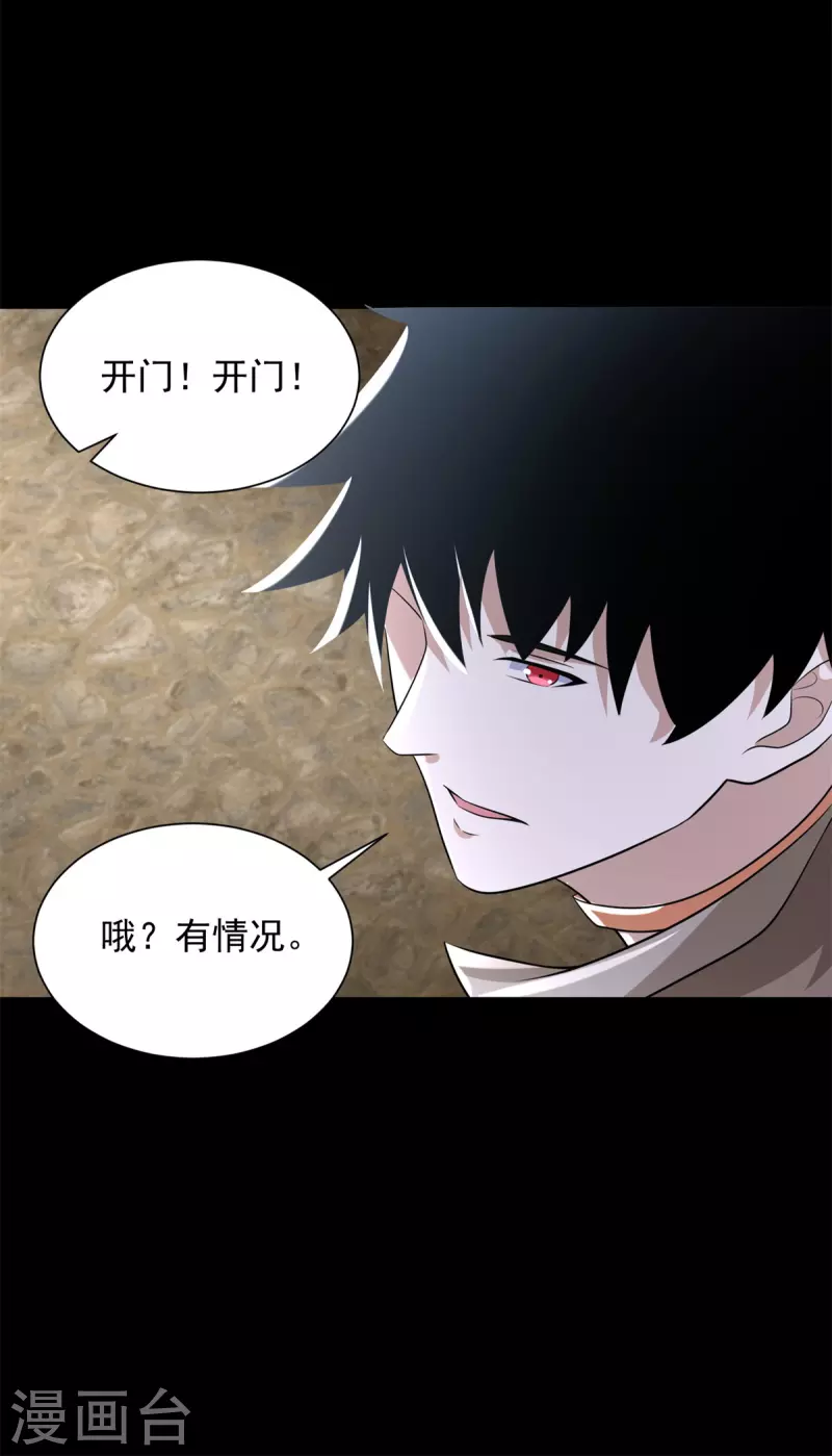 第555话 撞枪口 第24页
