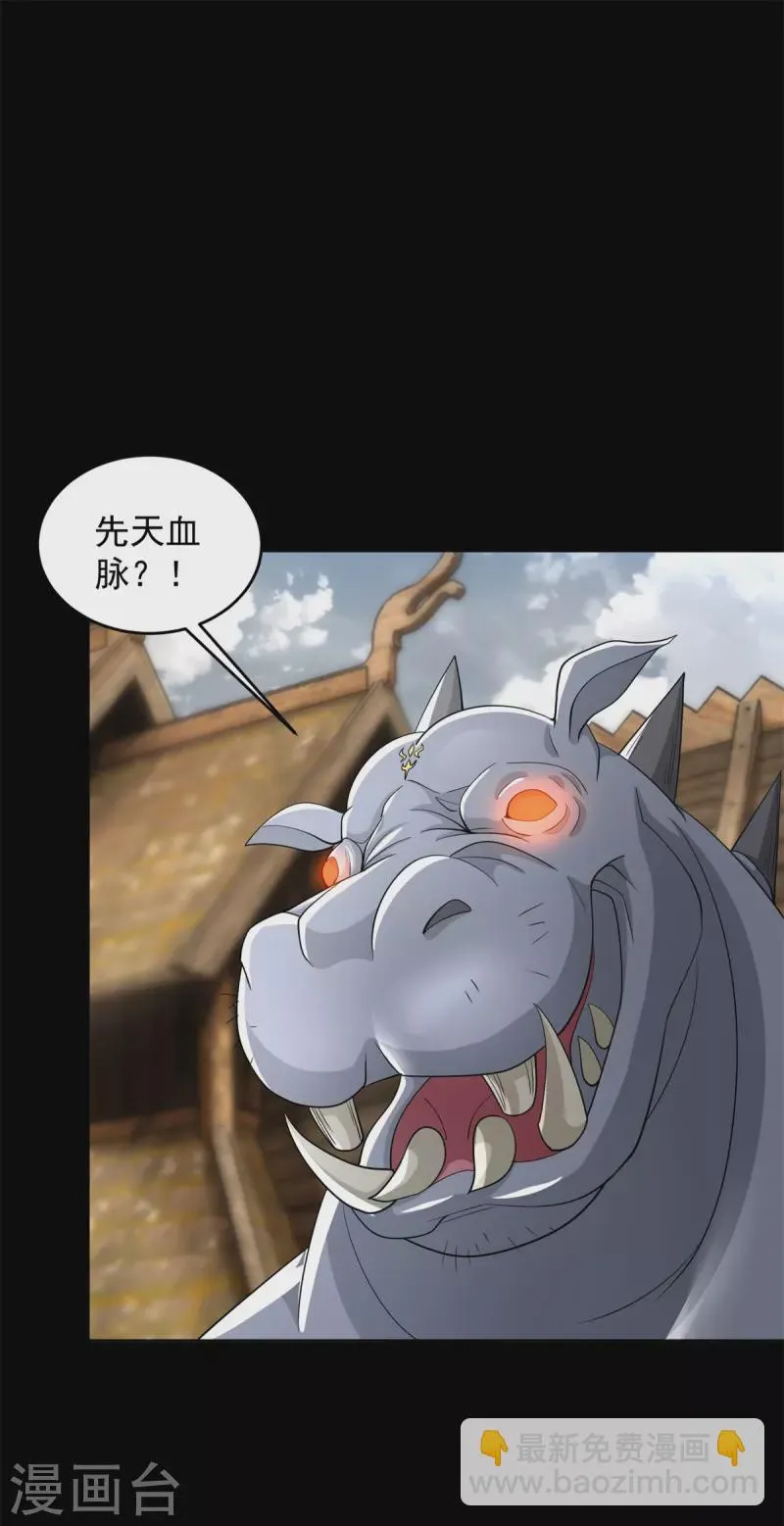 第557话 碾压 第7页