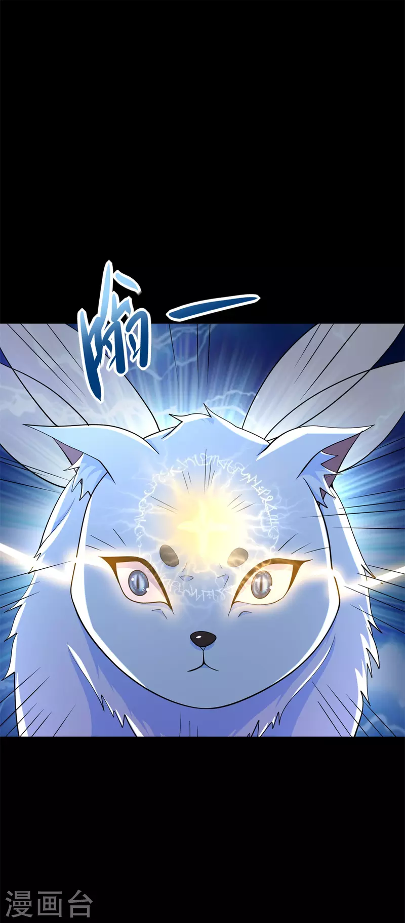 第557话 碾压 第12页