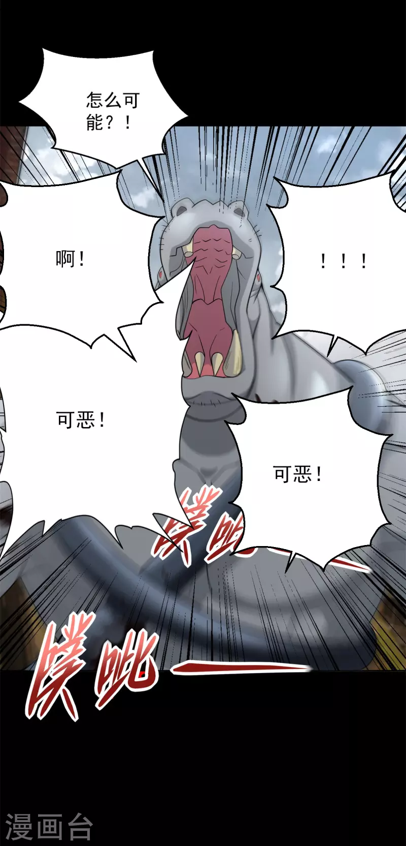 第557话 碾压 第14页