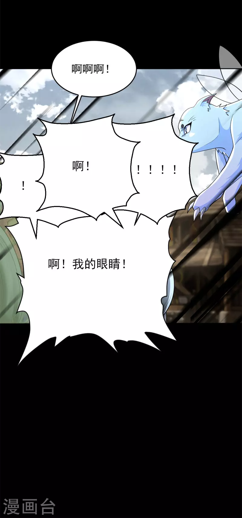 第557话 碾压 第16页