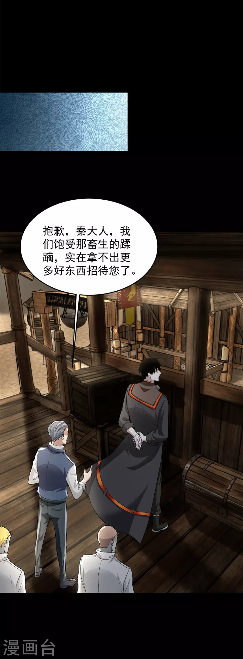 第557话 碾压 第22页