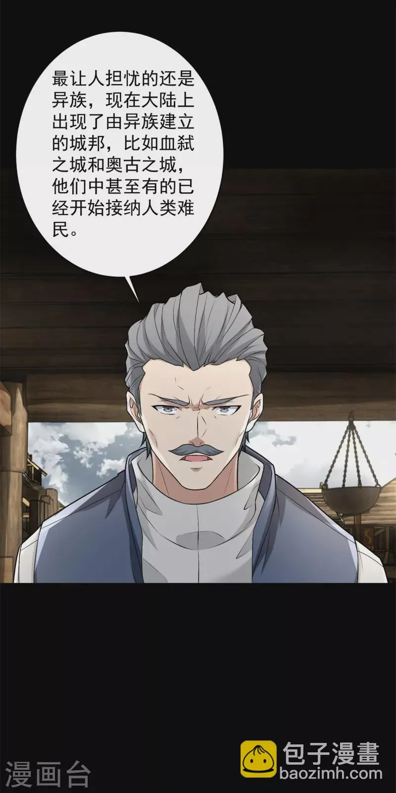 第557话 碾压 第25页