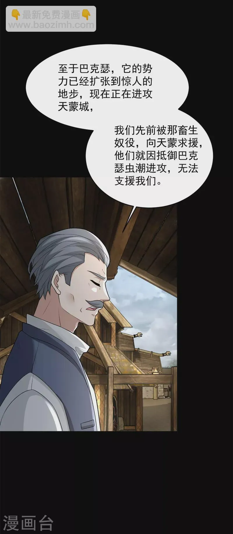 第557话 碾压 第30页