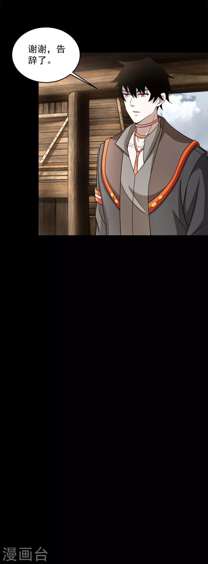 第557话 碾压 第34页