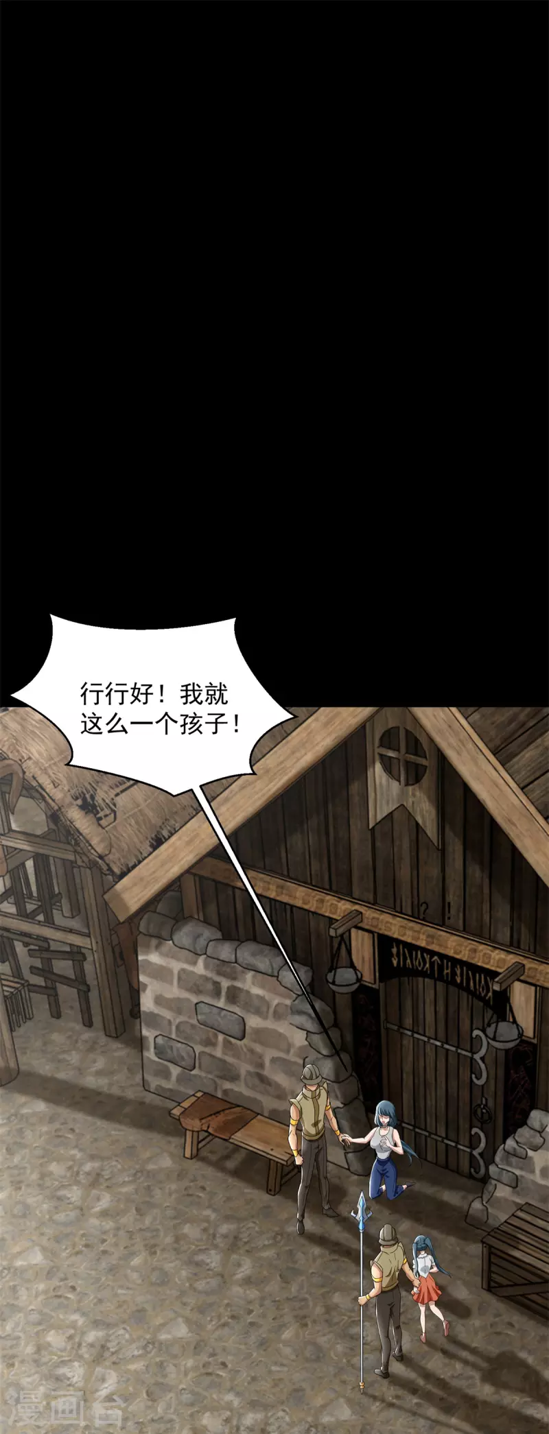 第556话 兽奴役人 第2页