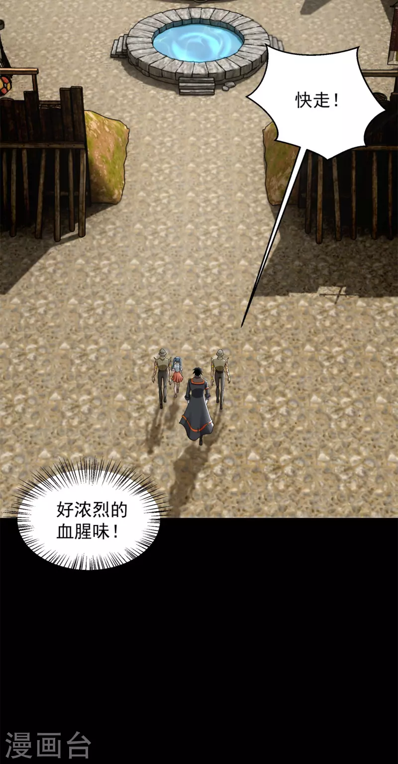 第556话 兽奴役人 第7页