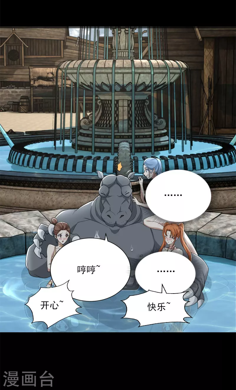 第556话 兽奴役人 第8页