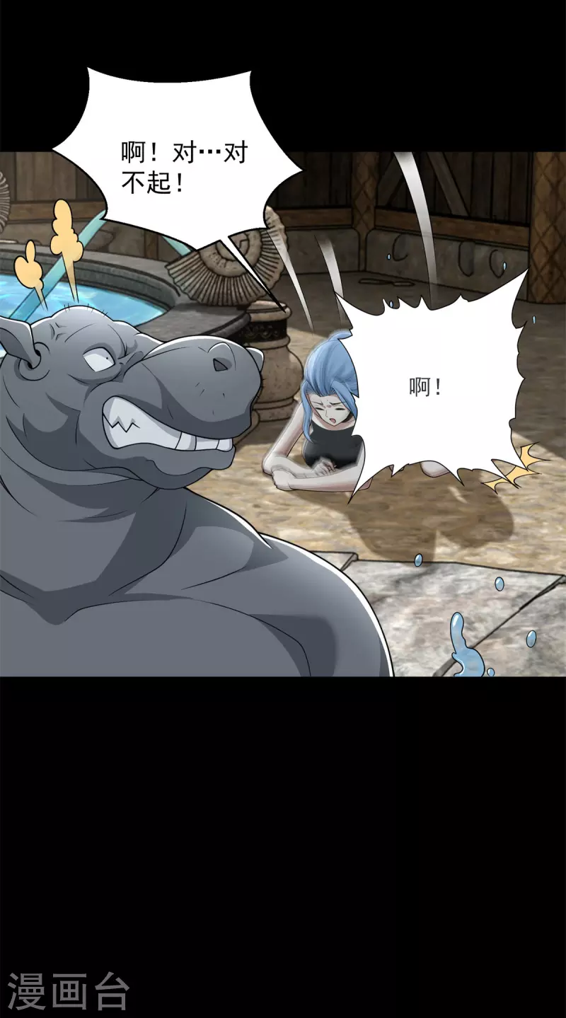 第556话 兽奴役人 第10页