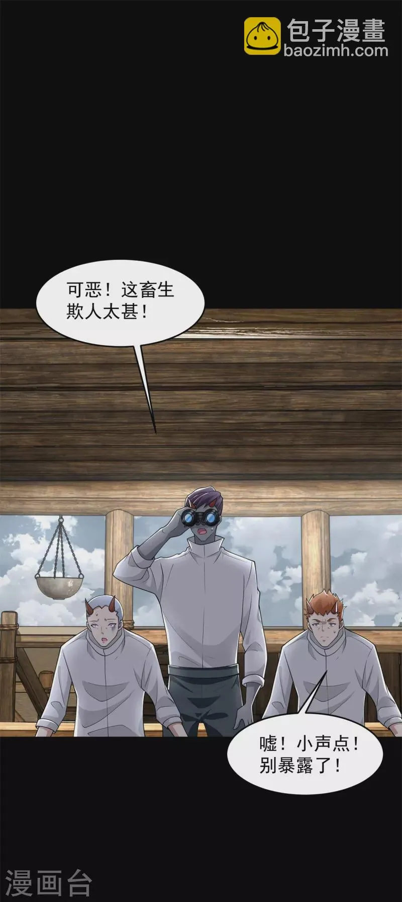 第556话 兽奴役人 第12页