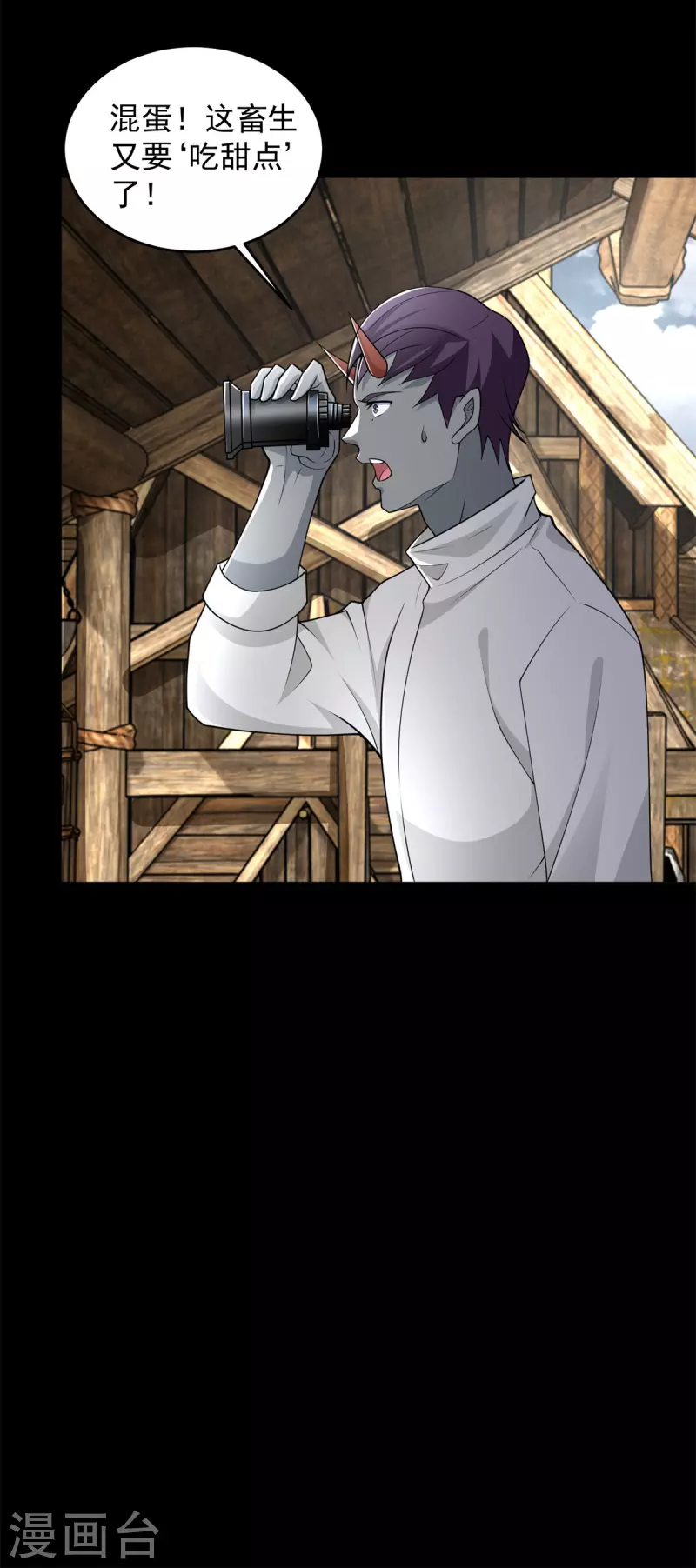 第556话 兽奴役人 第16页