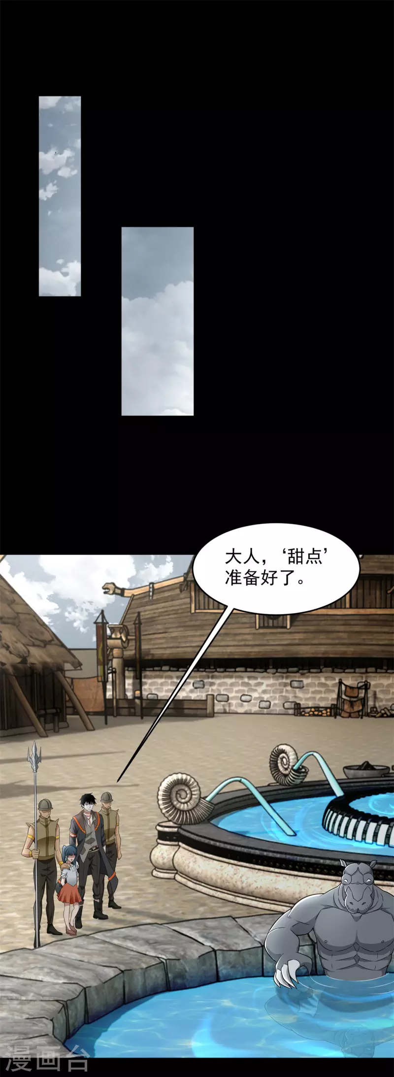 第556话 兽奴役人 第17页
