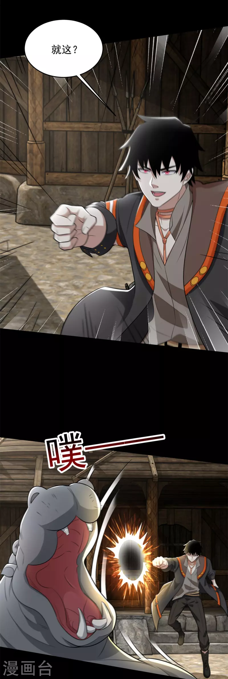 第556话 兽奴役人 第28页