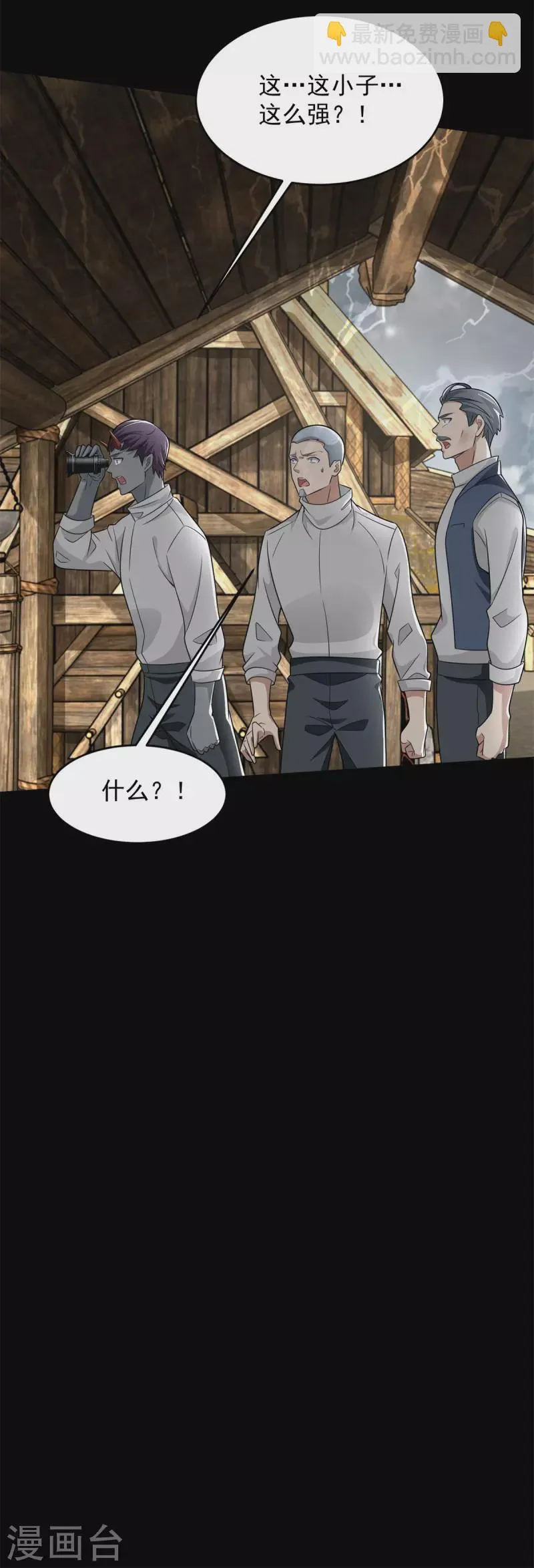 第556话 兽奴役人 第30页