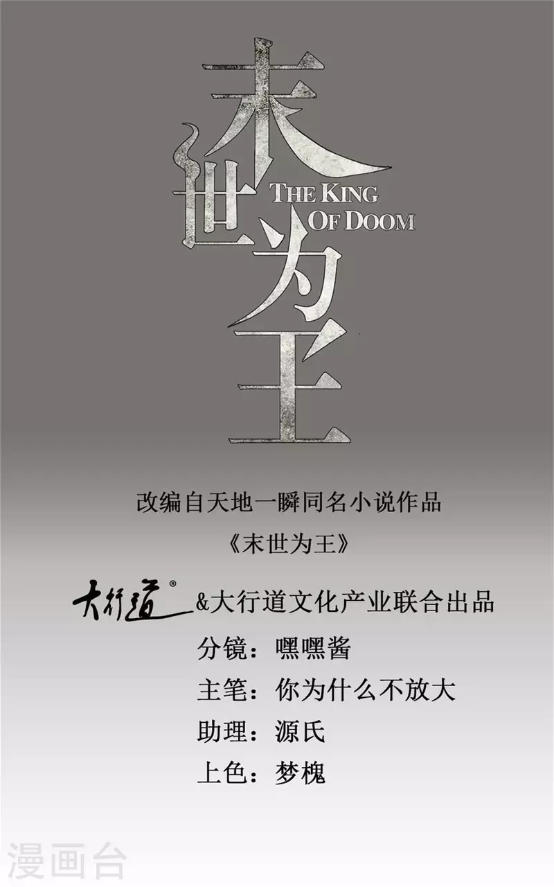 第558话 虫潮地狱 第1页