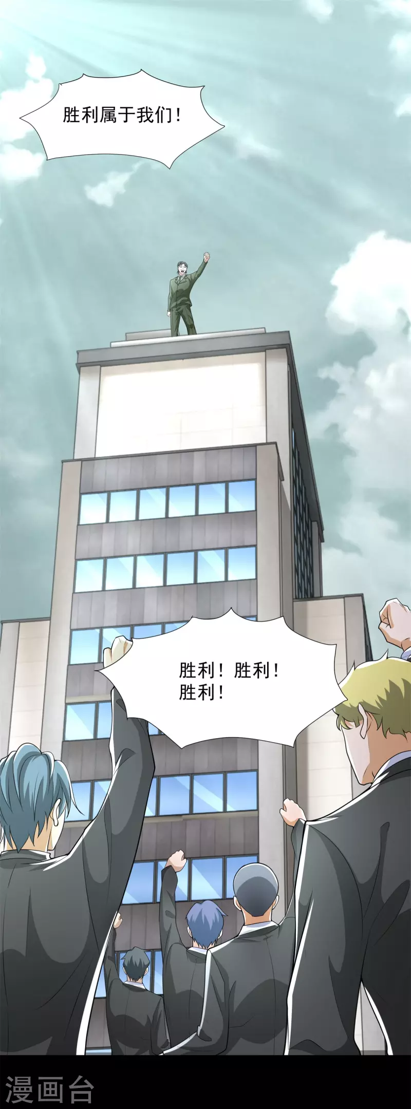 第558话 虫潮地狱 第6页