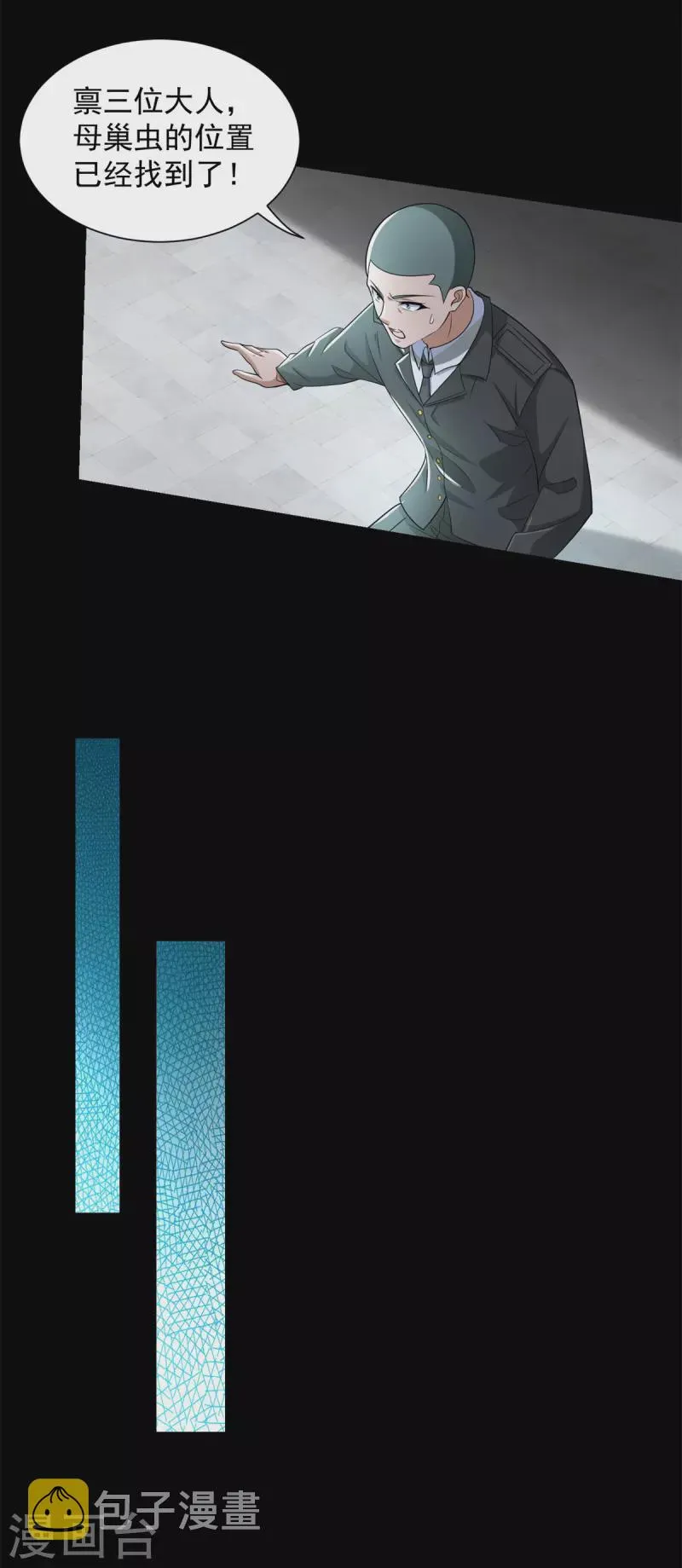 第558话 虫潮地狱 第11页