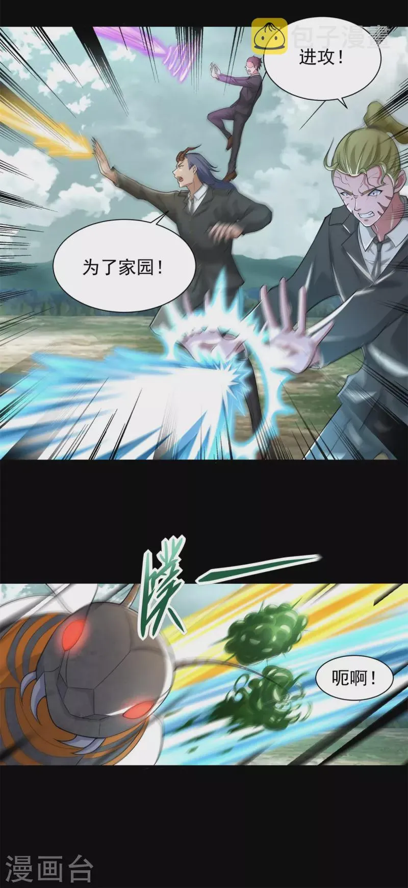 第558话 虫潮地狱 第13页