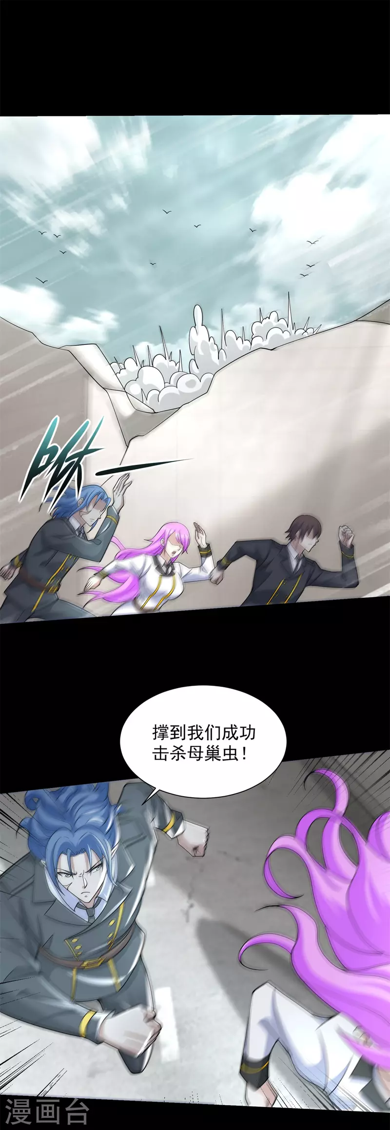 第558话 虫潮地狱 第14页