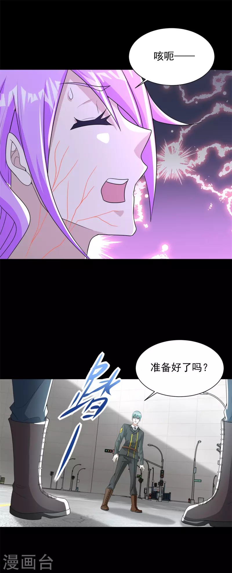 第558话 虫潮地狱 第18页