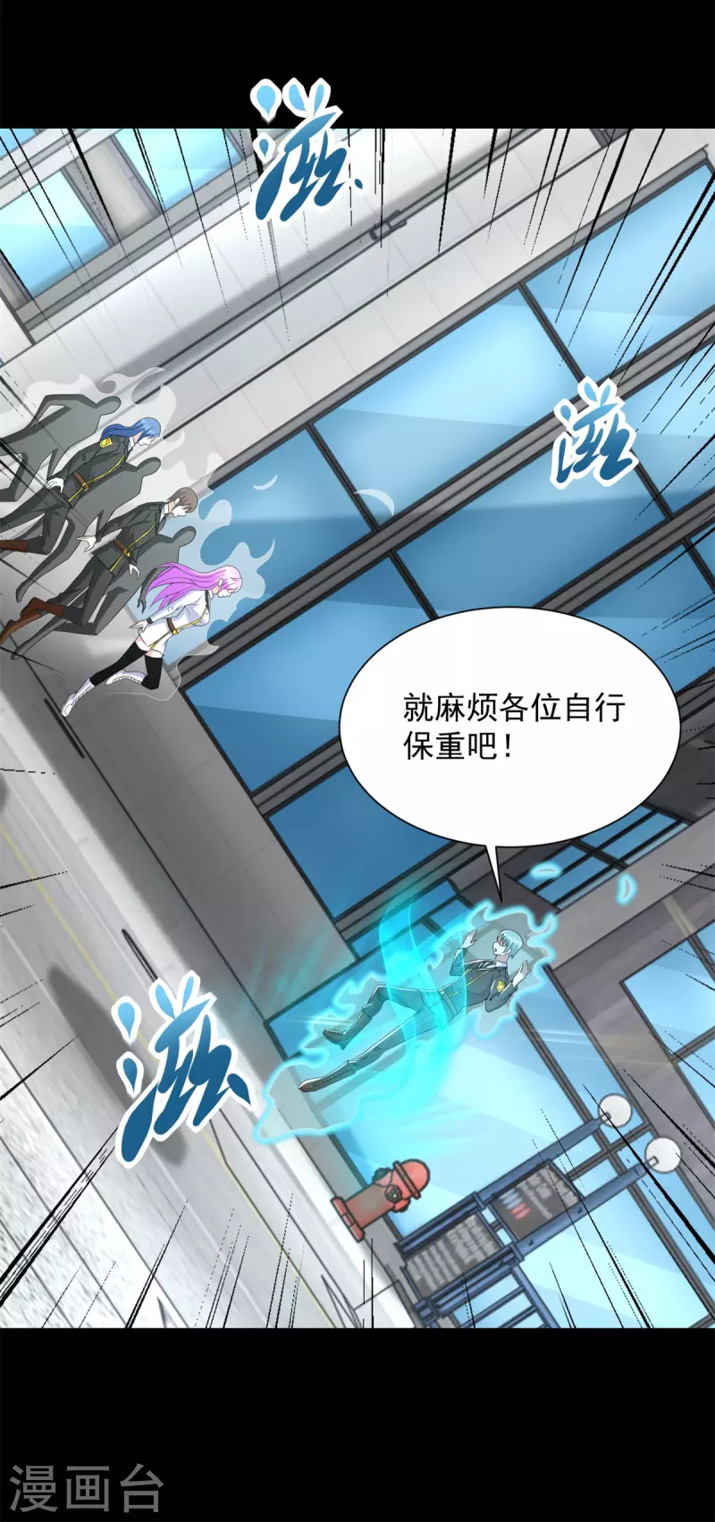 第558话 虫潮地狱 第21页