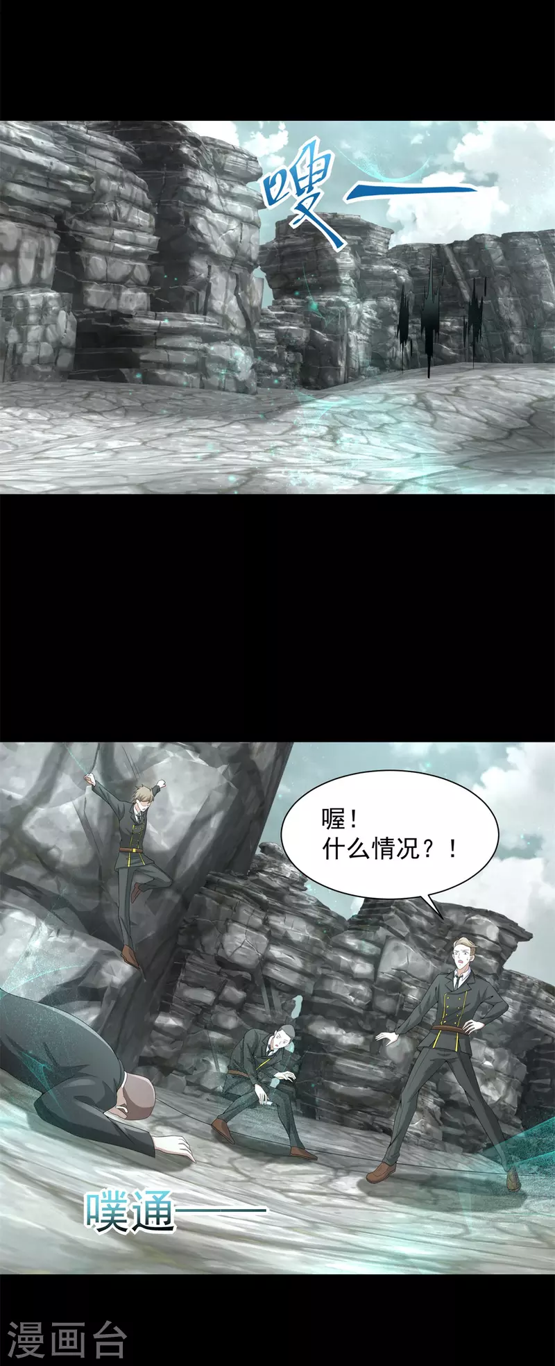 第558话 虫潮地狱 第23页