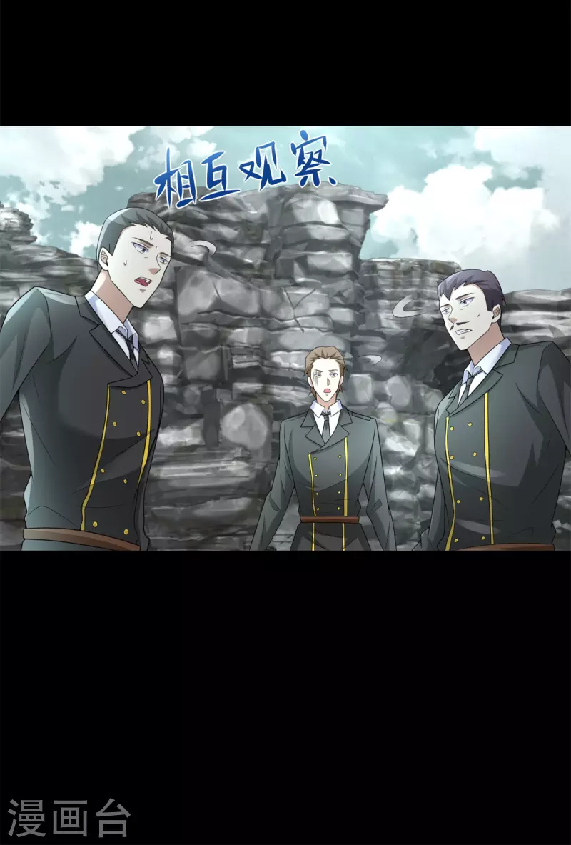 第558话 虫潮地狱 第25页