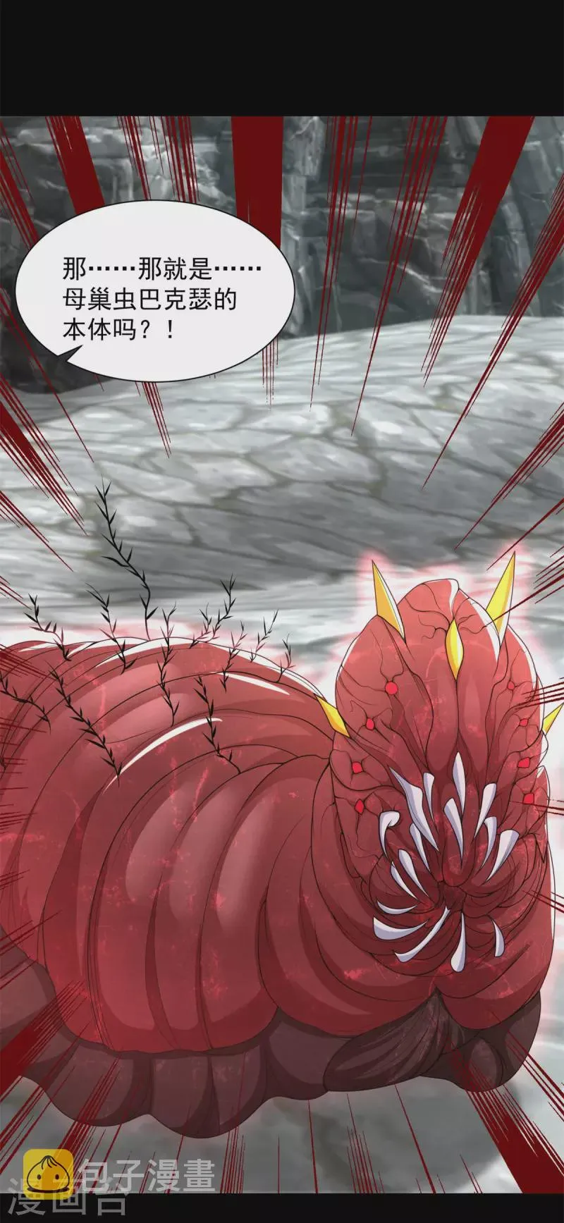 第558话 虫潮地狱 第28页