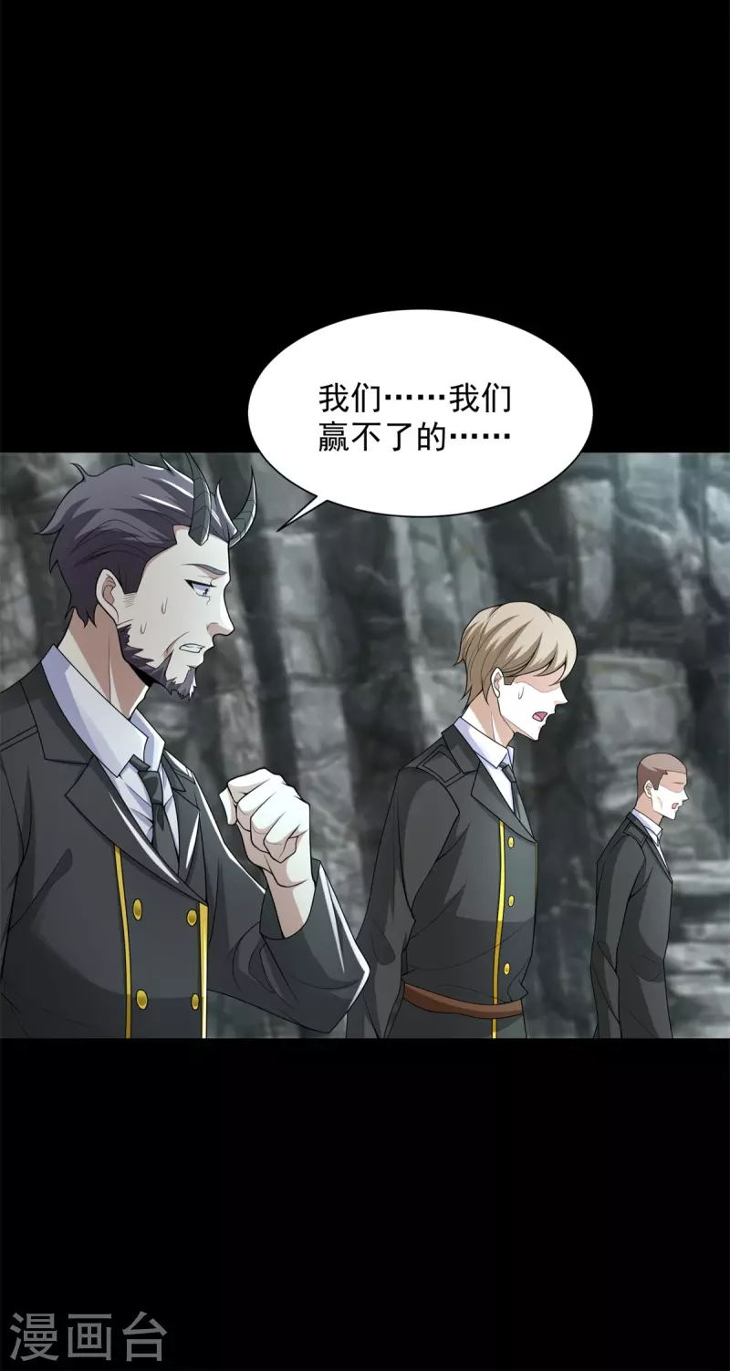第558话 虫潮地狱 第29页