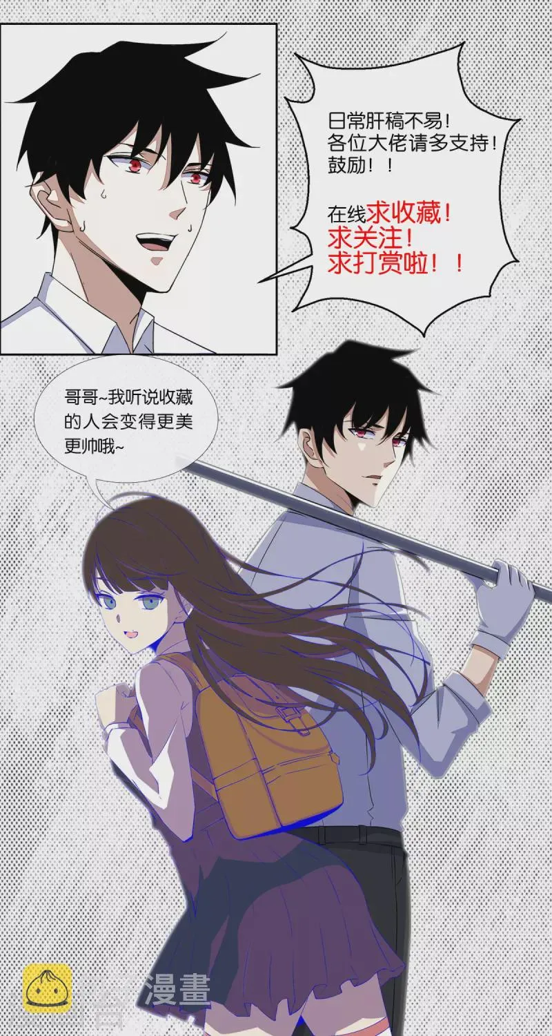 第558话 虫潮地狱 第33页