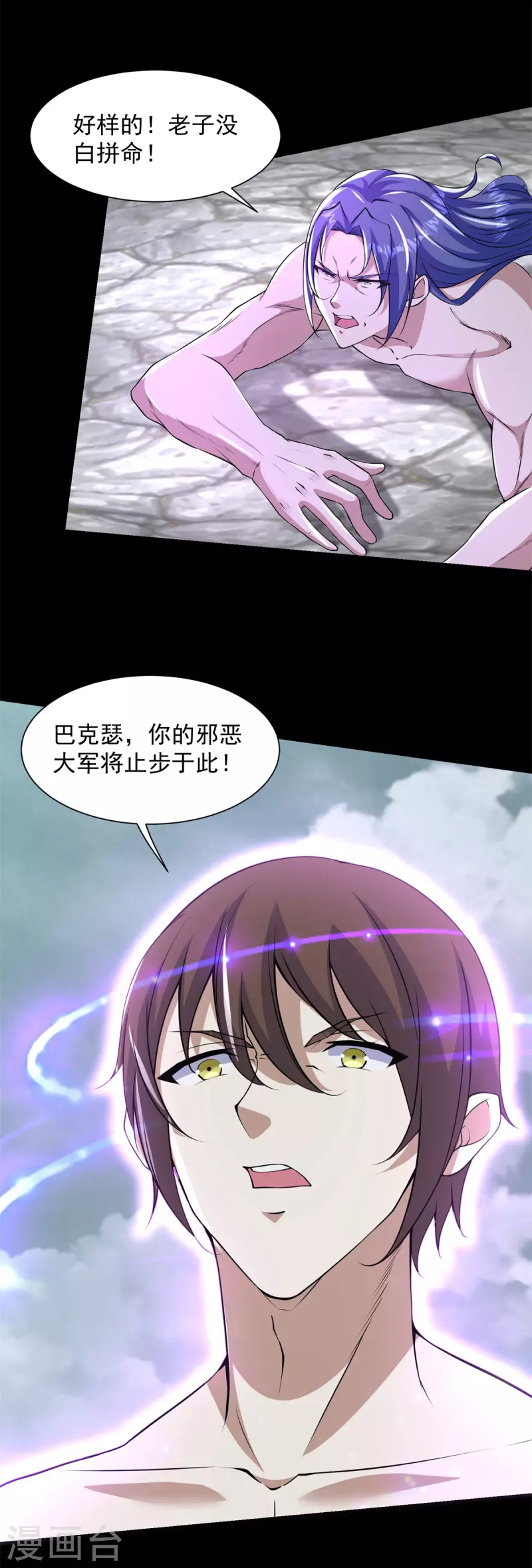 第560话 希望破灭 第3页