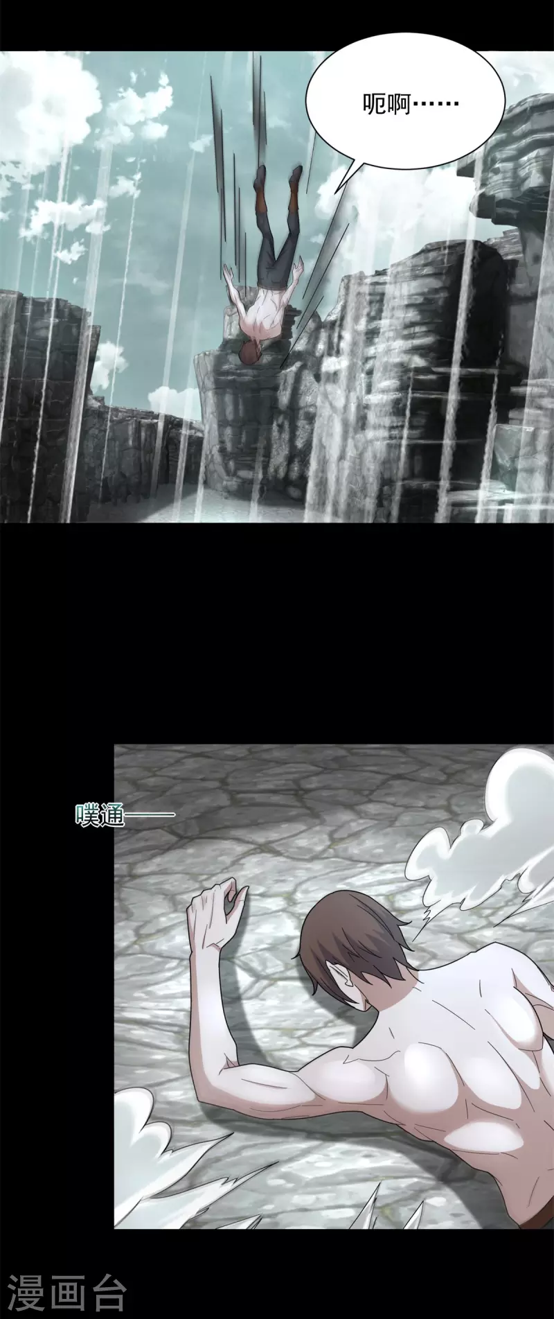 第560话 希望破灭 第17页