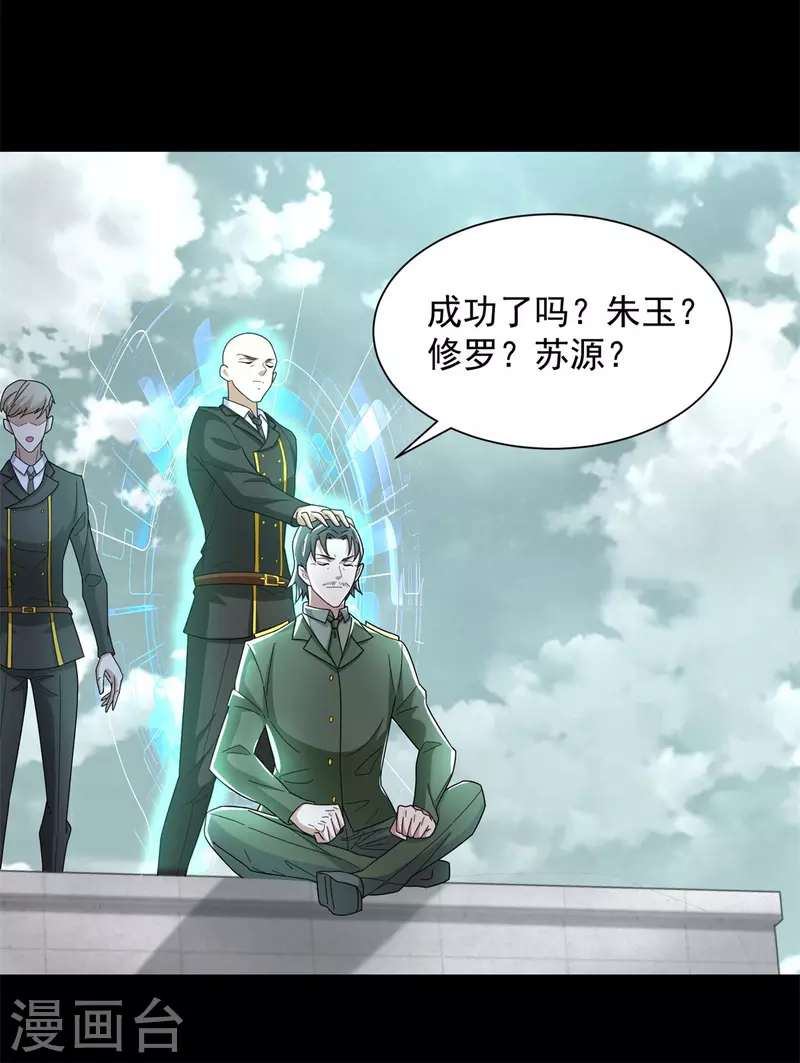 第560话 希望破灭 第18页