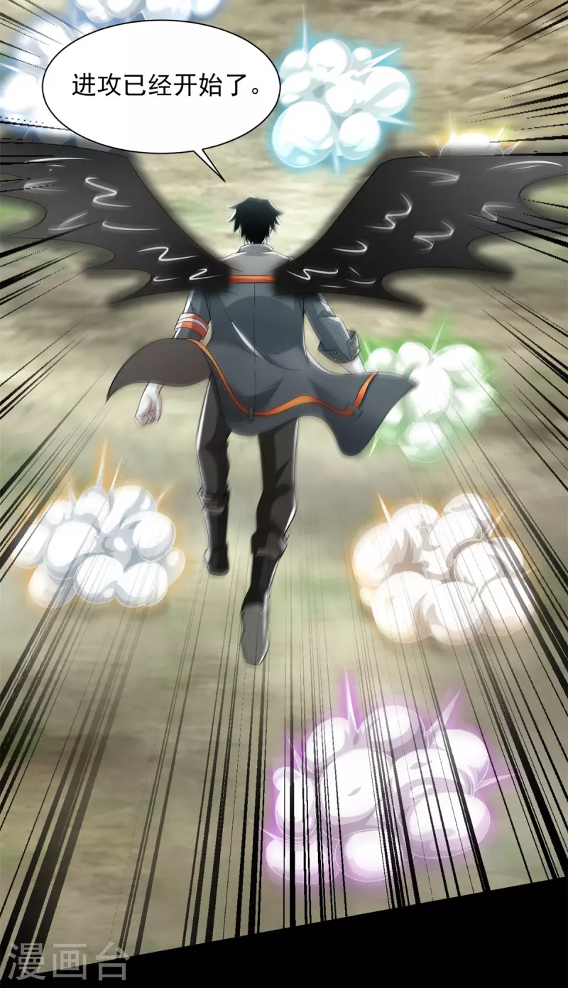 第559话 任务失败 第3页