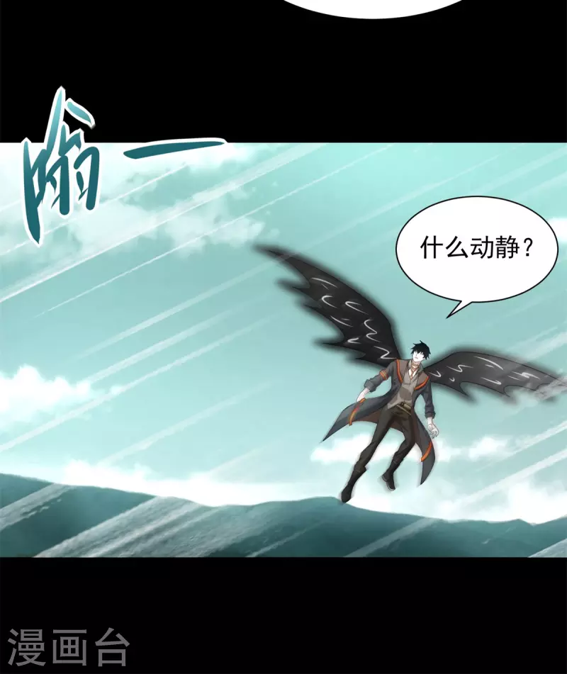 第559话 任务失败 第6页