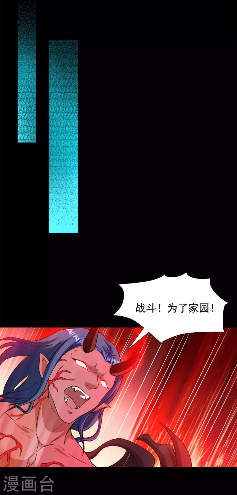 第559话 任务失败 第8页