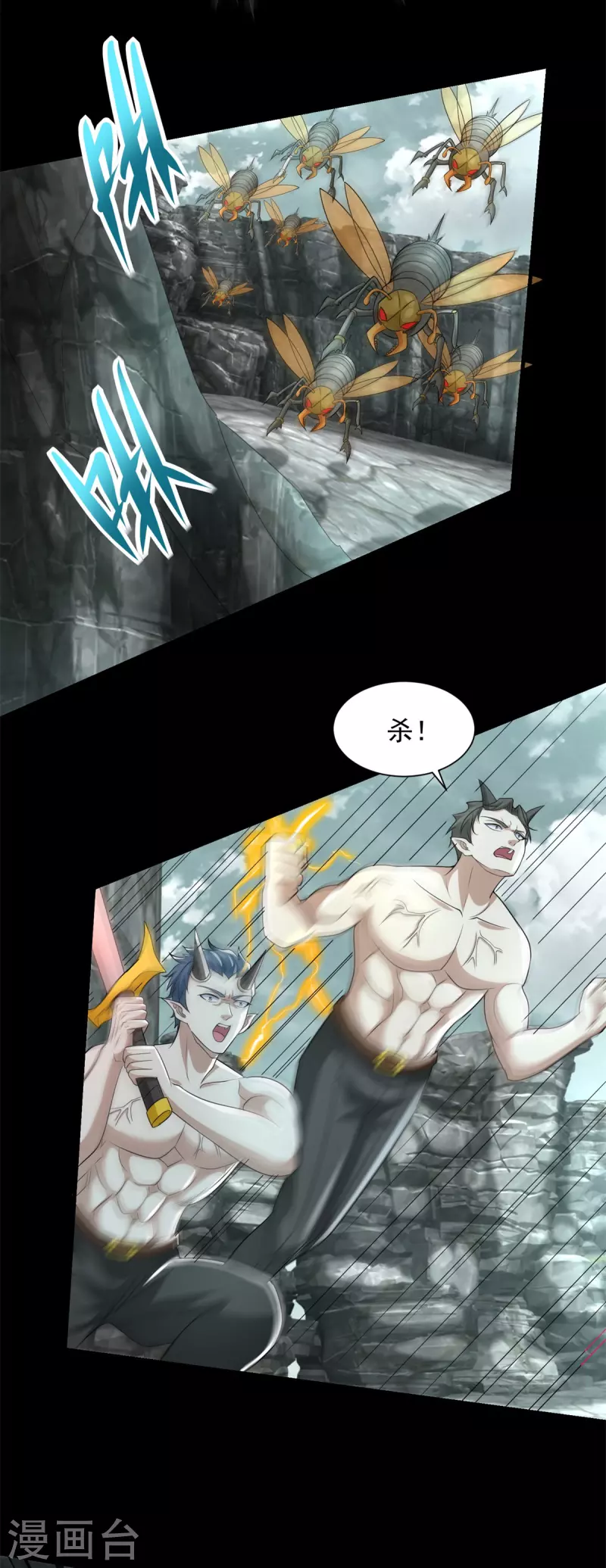 第559话 任务失败 第12页